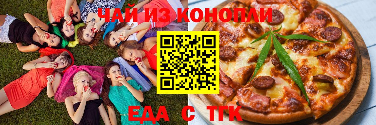 Canna-Cookies конопля Каменск-Шахтинский