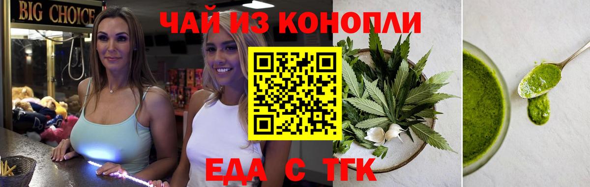 Canna-Cookies конопля  Вход с VPN  Каменск-Шахтинский 