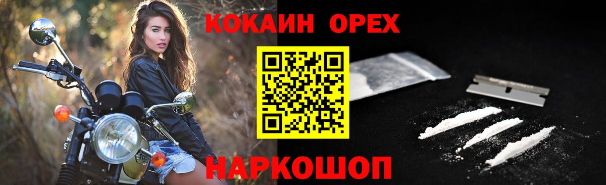 Каменск-Шахтинский  Кокаин Эквадор  Кокаин FishScale  Вход с VPN 
