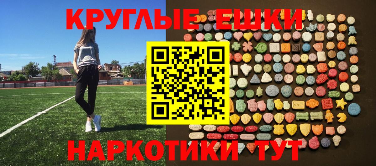 Ecstasy mix  Экстази Cube  ЭКСТАЗИ  Каменск-Шахтинский  Вход с VPN 