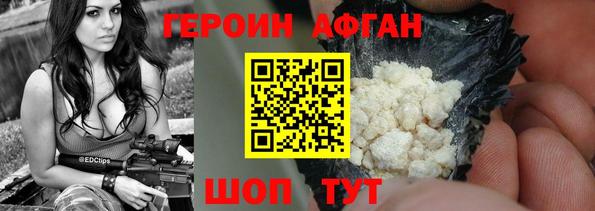 Героин VHQ  Вход с VPN  Каменск-Шахтинский 