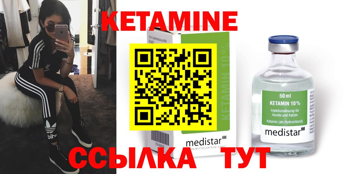 Каменск-Шахтинский  Кетамин VHQ  Вход с VPN  Кетамин ketamine 