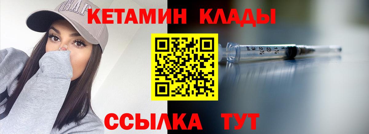КЕТАМИН VHQ Каменск-Шахтинский