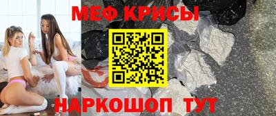 мет Краснознаменск