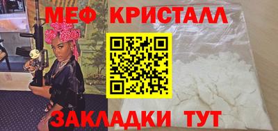 мет Краснознаменск