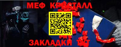 мет Краснознаменск