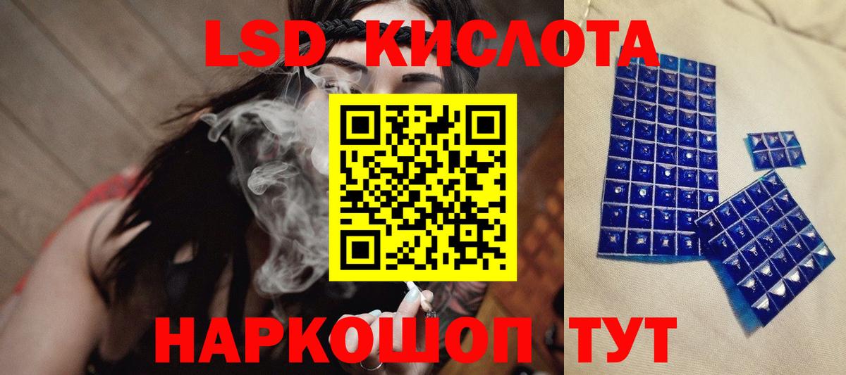 LSD-25 экстази кислота  Вход с VPN  blacksprut рабочий сайт  ЛСД экстази ecstasy  Каменск-Шахтинский  LSD-25 экстази 
