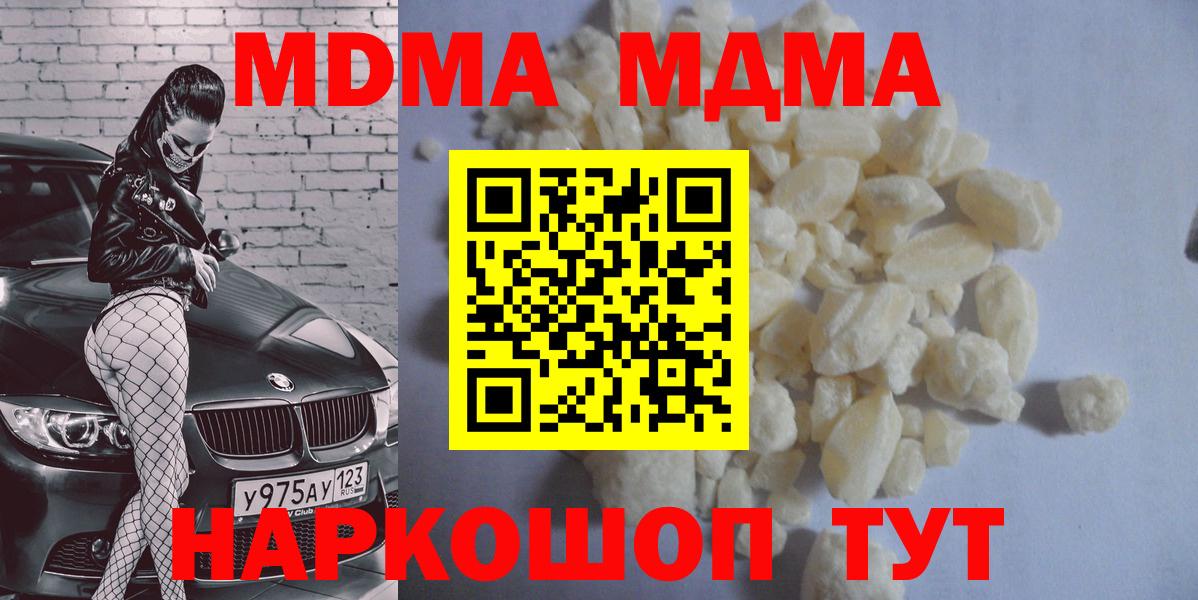 MDMA Molly  Вход с VPN  Каменск-Шахтинский 