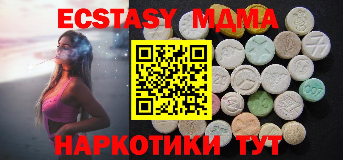 МДМА VHQ Каменск-Шахтинский