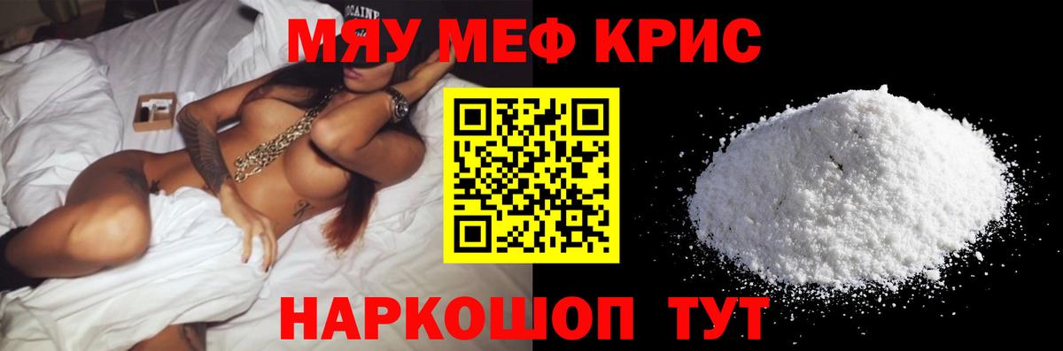 Мефедрон мука Каменск-Шахтинский