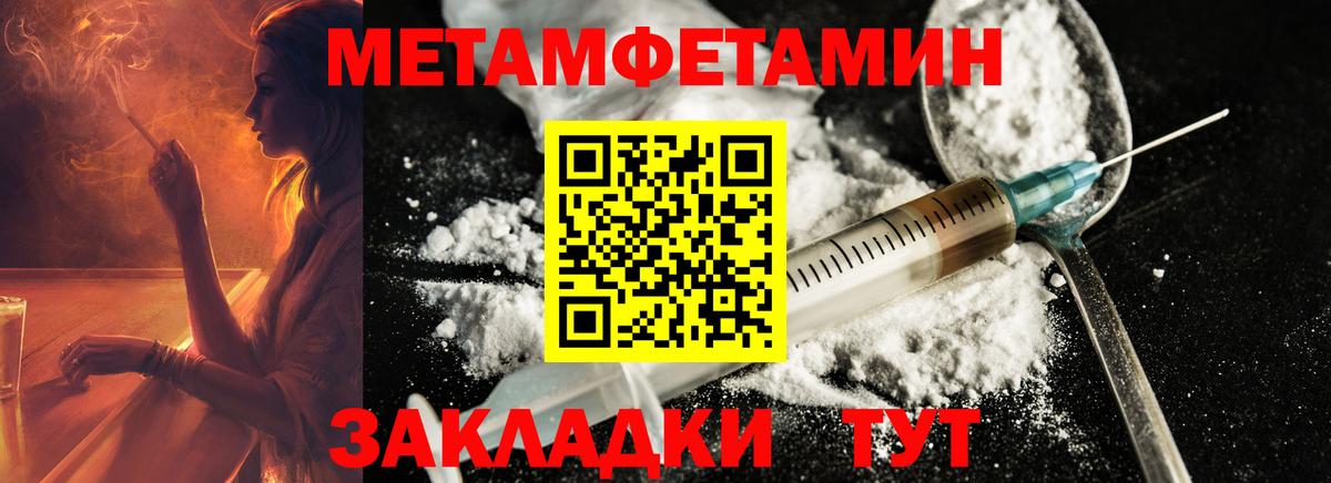 МЕТАМФЕТАМИН мет  Вход с VPN  Каменск-Шахтинский 