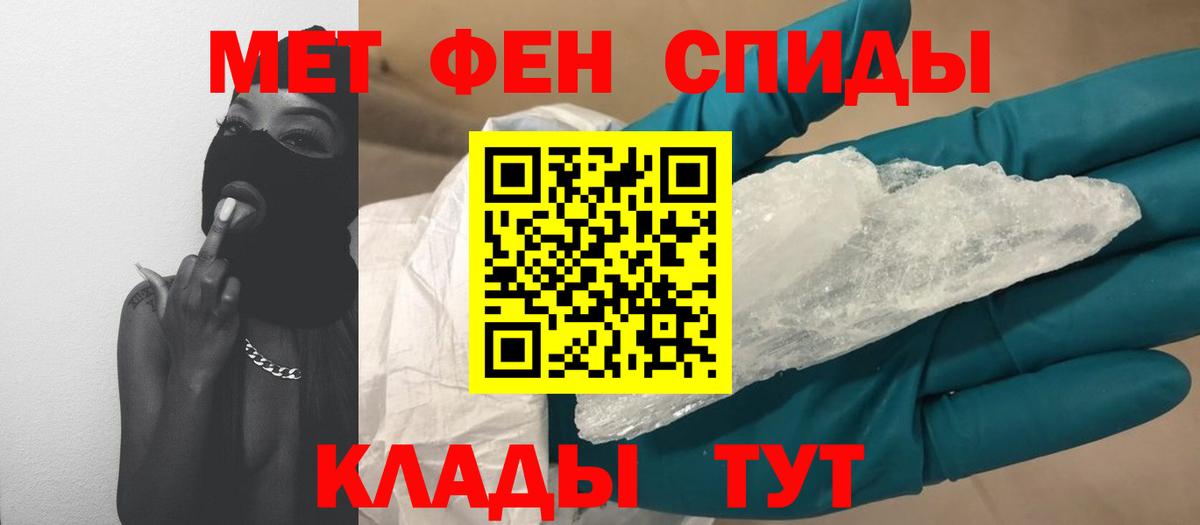 МЕТАМФЕТАМИН витя Каменск-Шахтинский