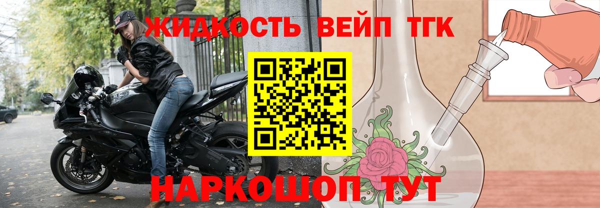 Каменск-Шахтинский  ТГК вейп с тгк  Вход с VPN 